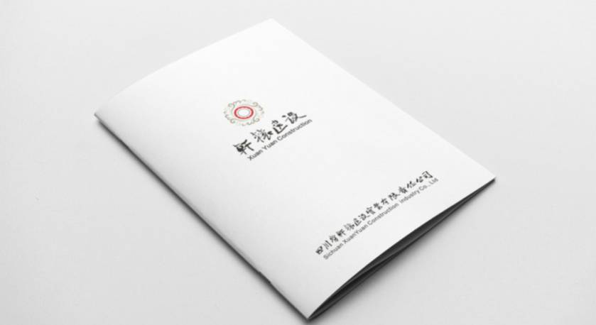 代县样本册设计：工业制造企业赢得市场的核心竞争力工程